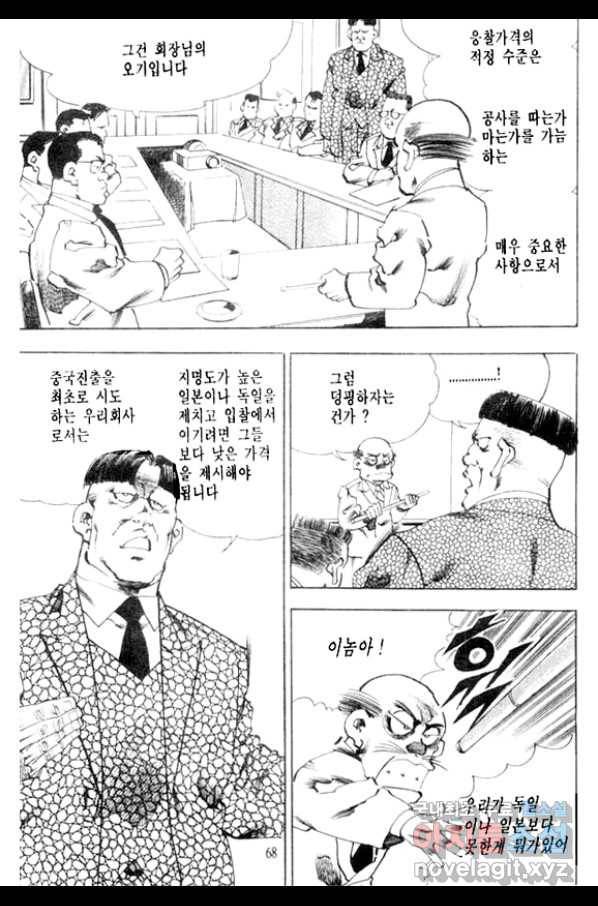 비수 12화 3