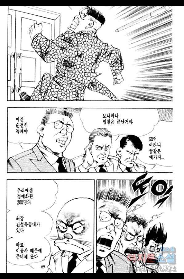 비수 12화 4