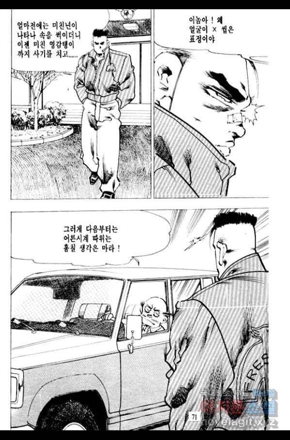 비수 12화 6
