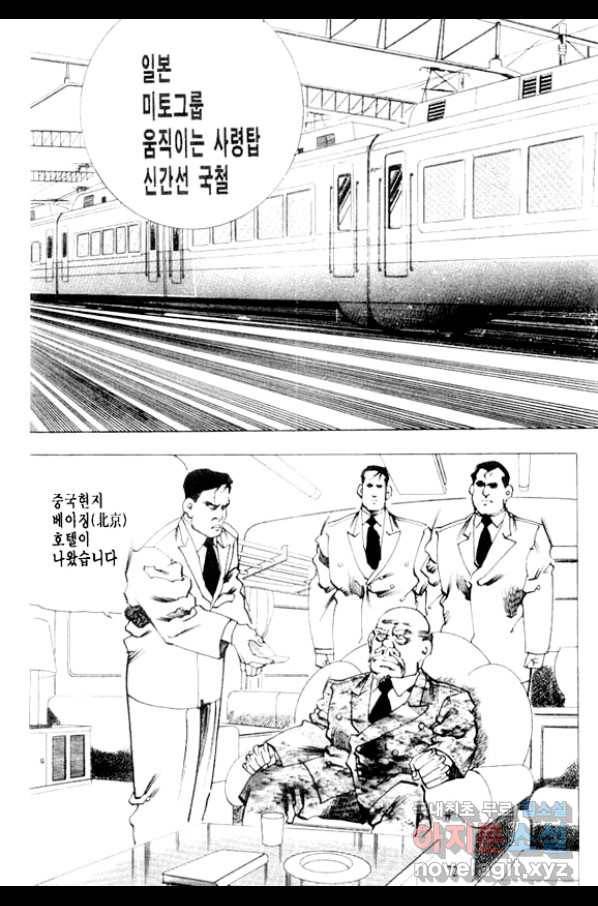 비수 12화 7