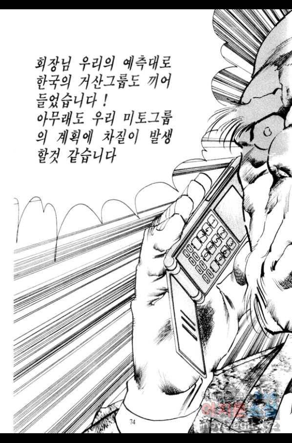 비수 12화 9