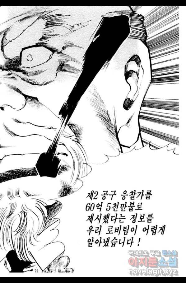 비수 12화 10