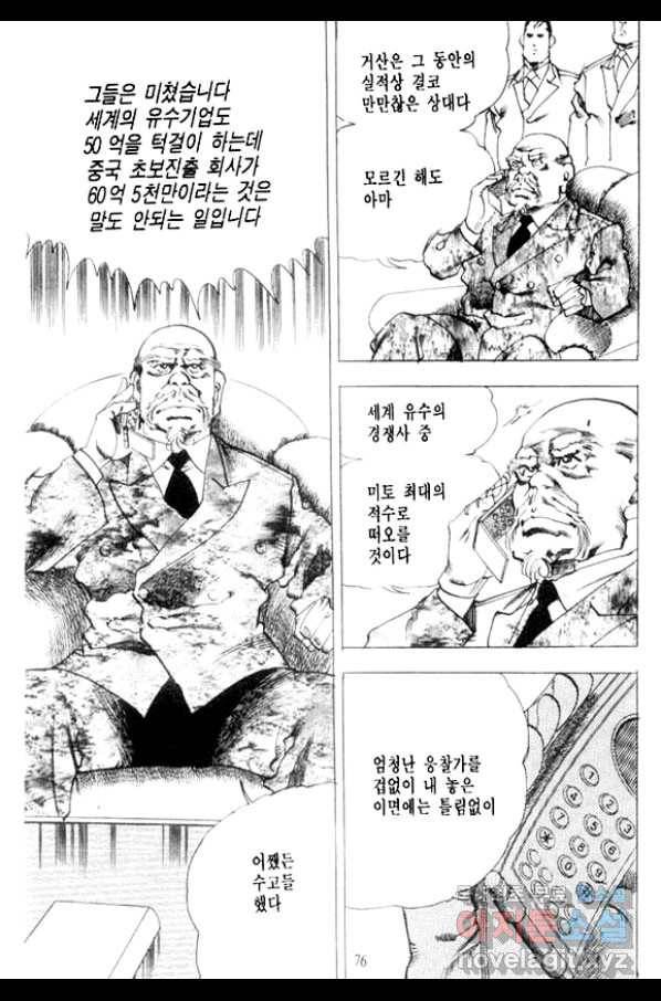 비수 12화 11