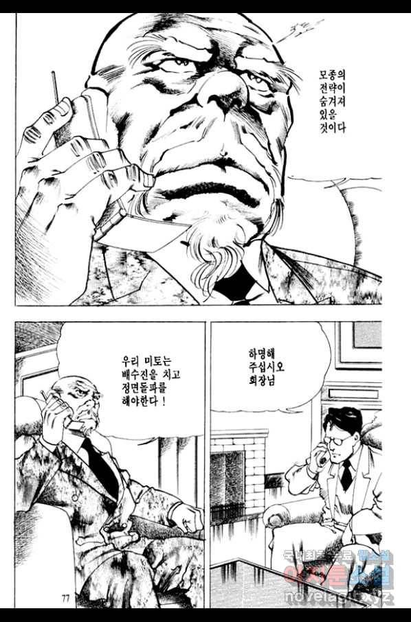 비수 12화 12