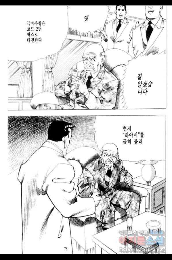비수 12화 13