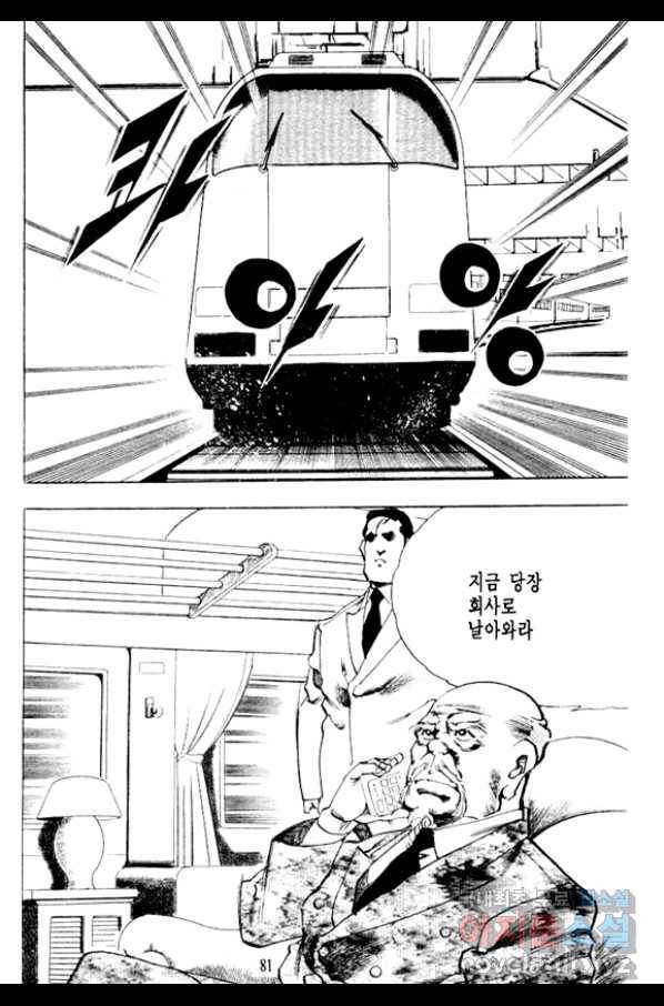 비수 12화 16