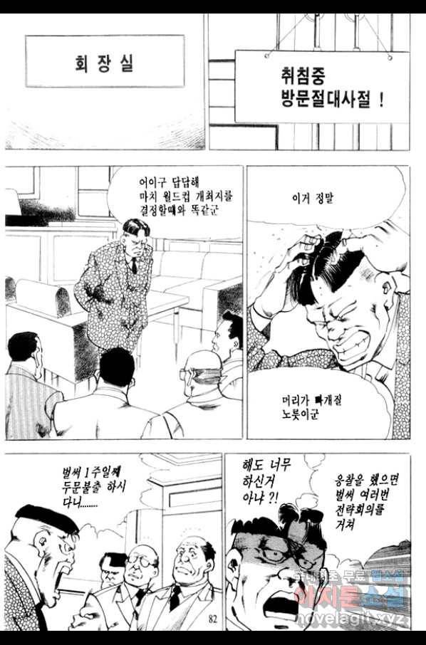 비수 12화 17