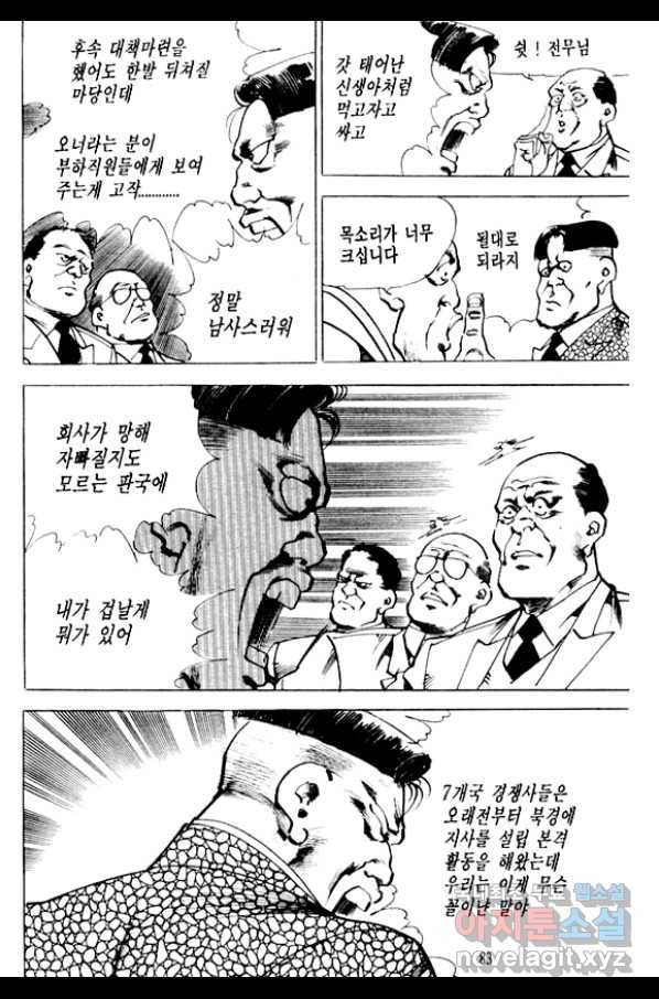 비수 12화 18