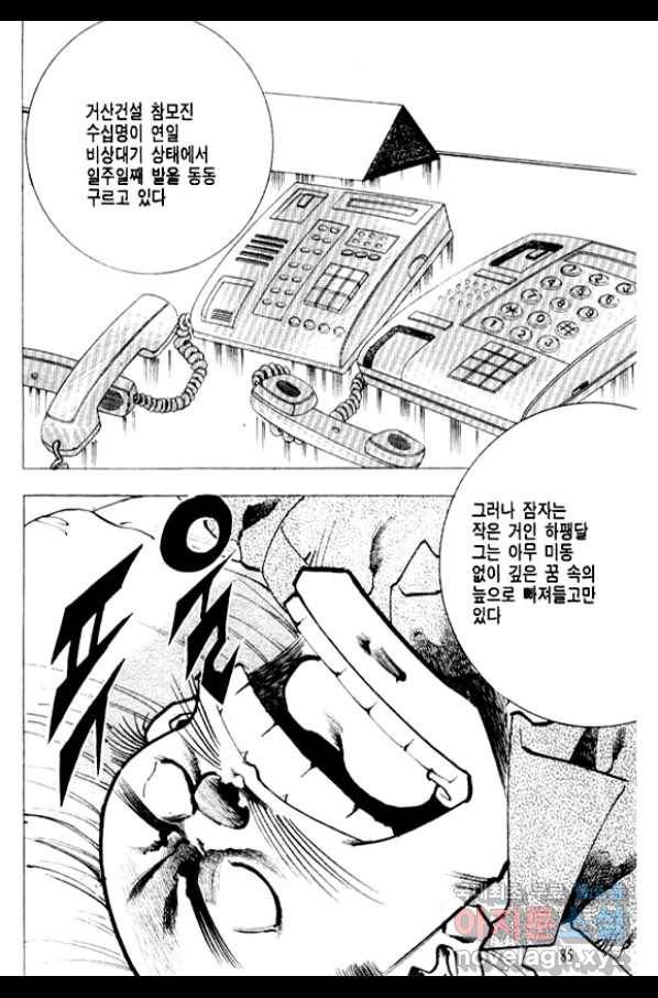 비수 12화 20