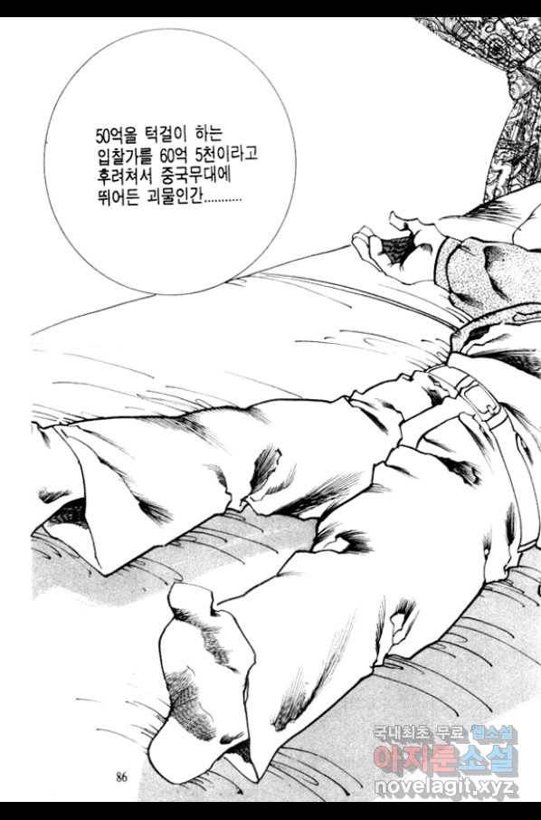 비수 12화 21