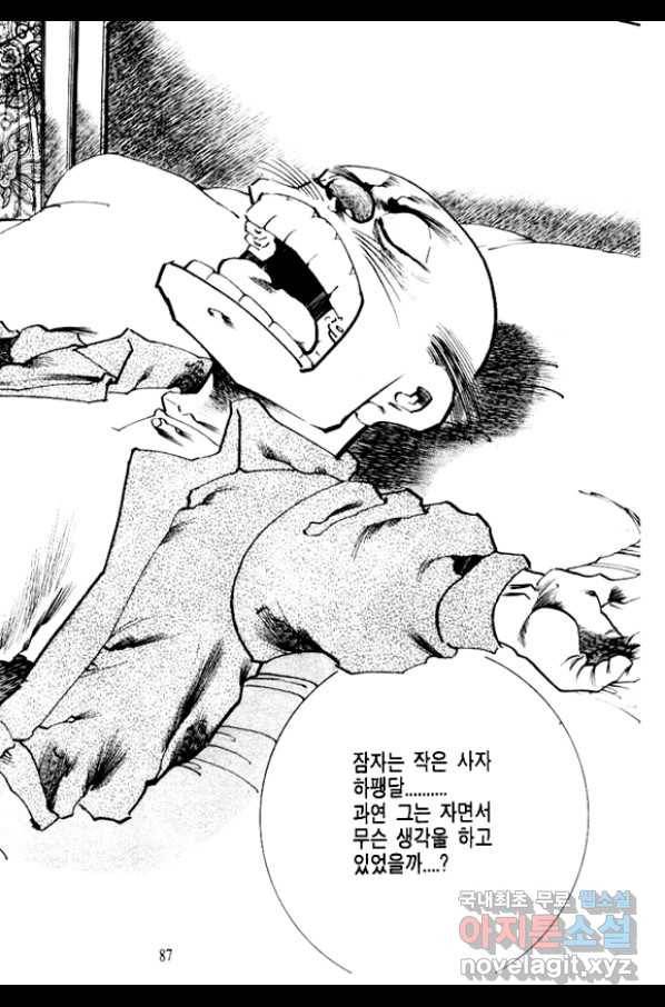 비수 12화 22