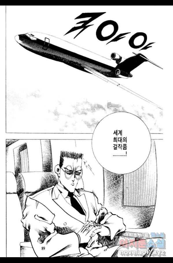 비수 12화 24