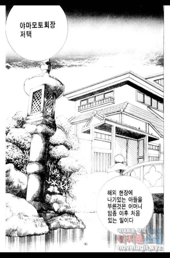 비수 12화 25