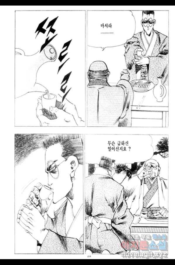 비수 12화 27