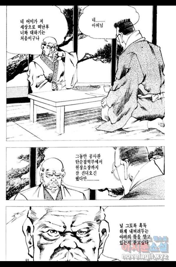 비수 12화 28