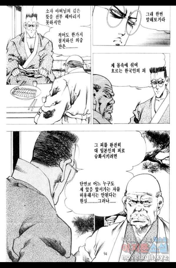 비수 12화 29