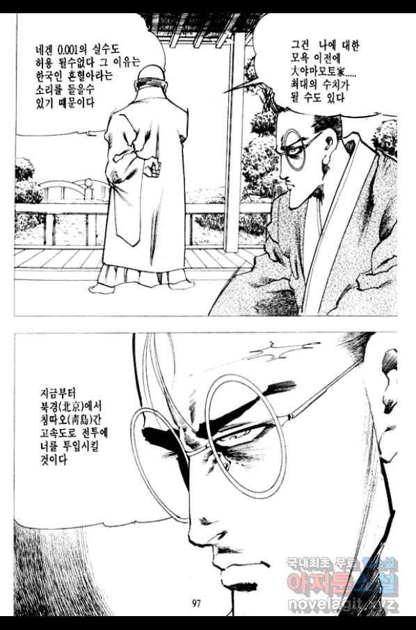 비수 12화 32