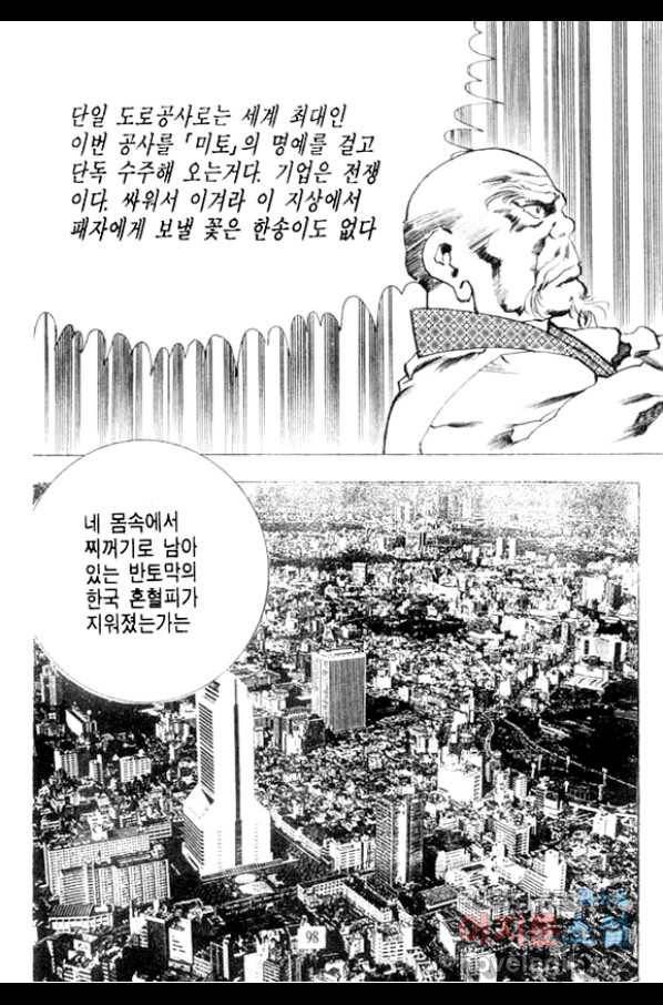 비수 12화 33