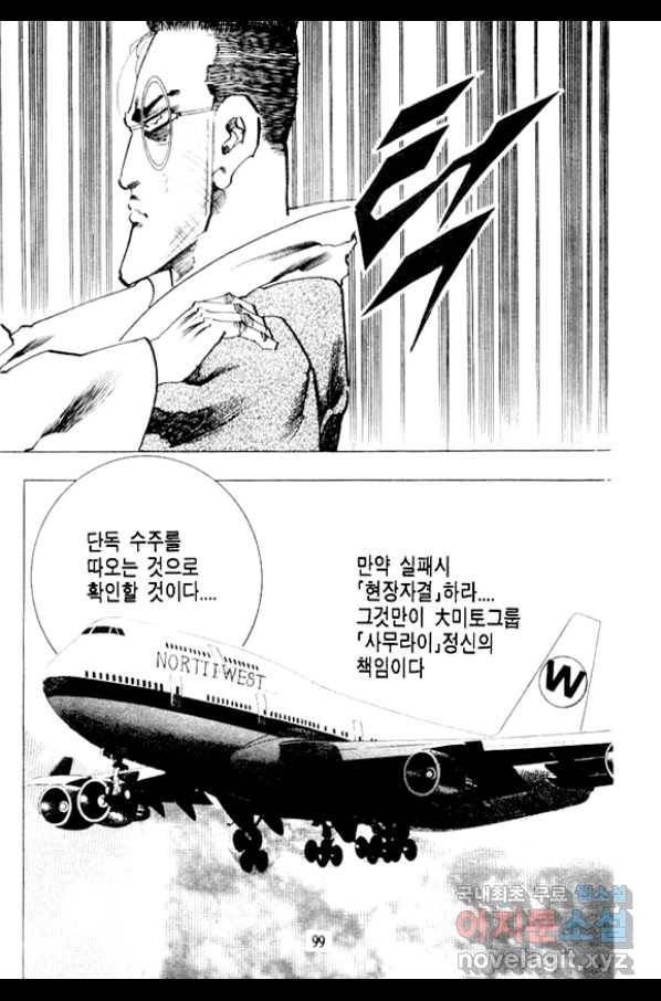 비수 12화 34