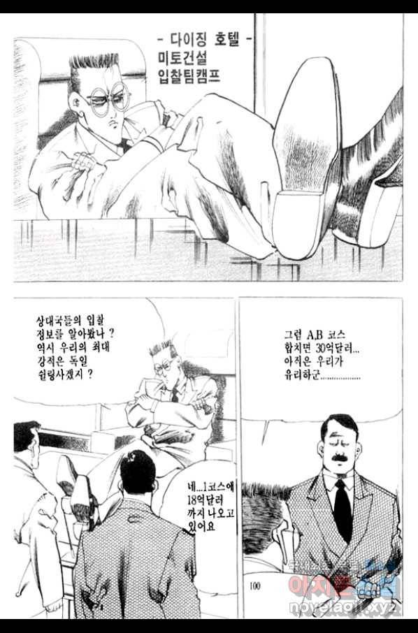 비수 12화 35