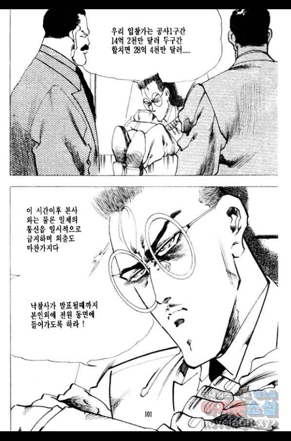 비수 12화 36