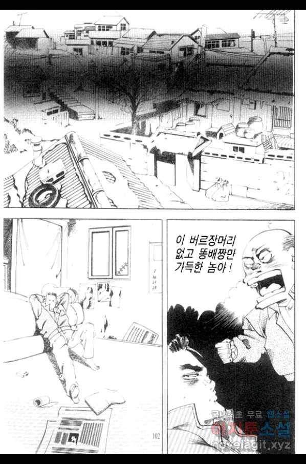비수 12화 37