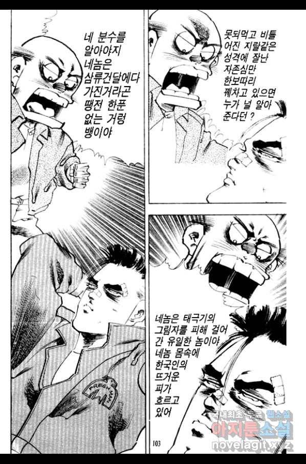 비수 12화 38