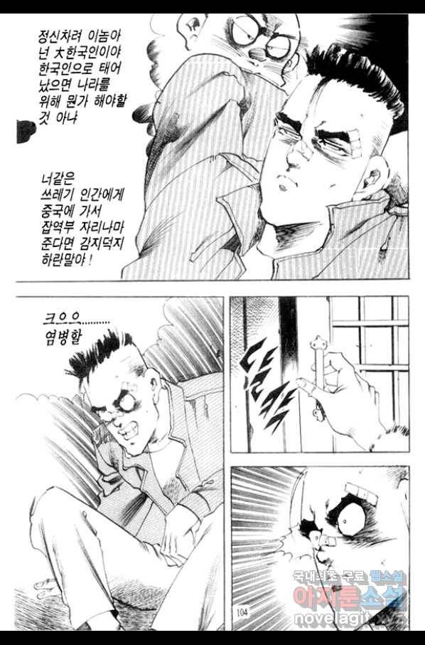 비수 12화 39