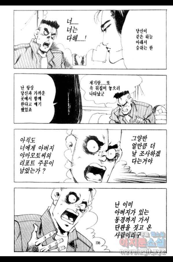비수 12화 41