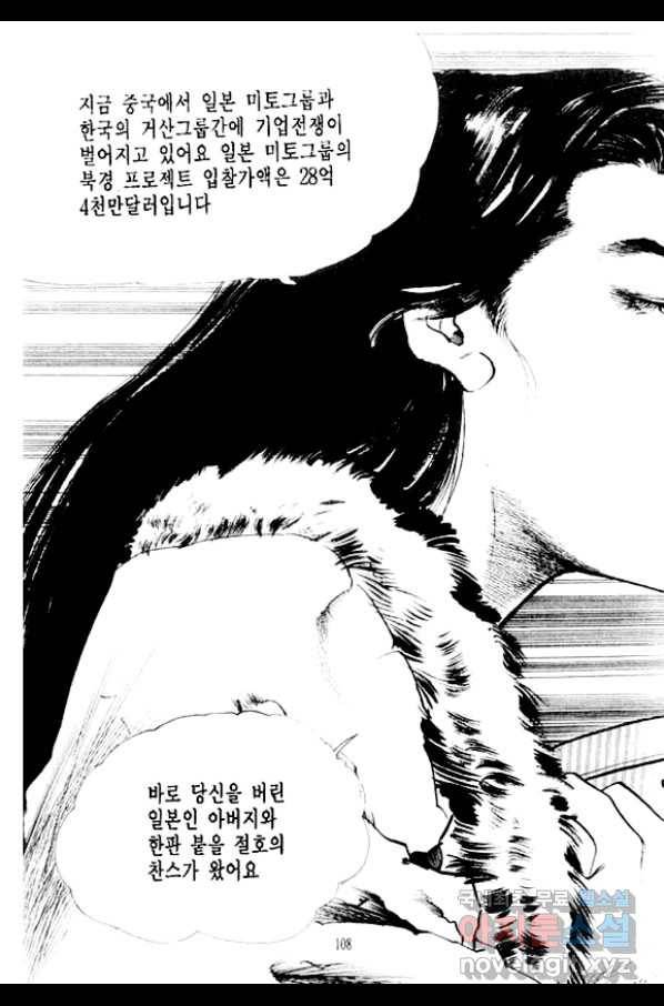 비수 12화 43