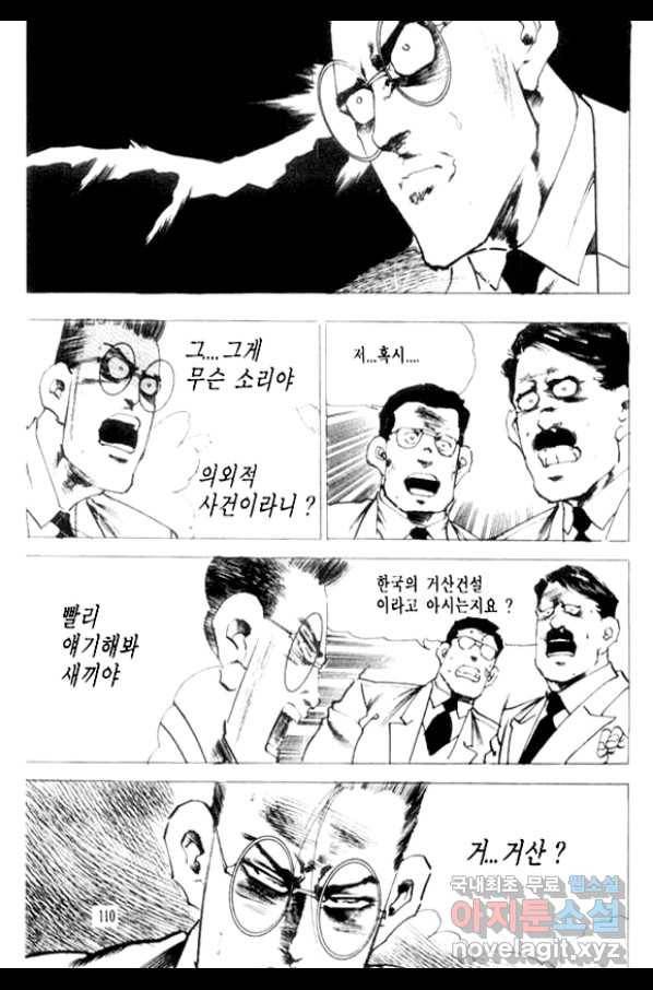 비수 12화 45