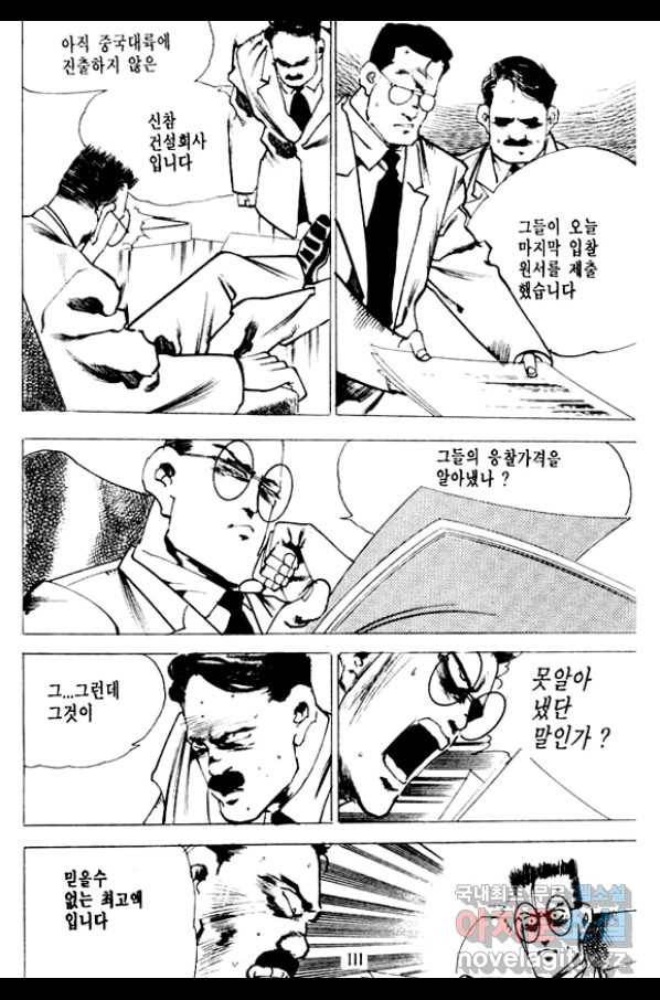 비수 12화 46