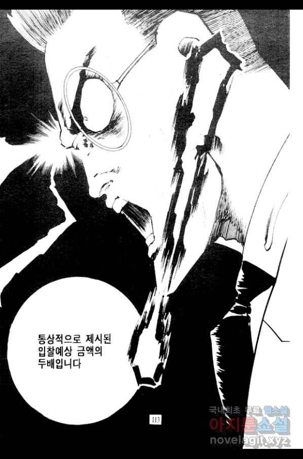 비수 12화 48