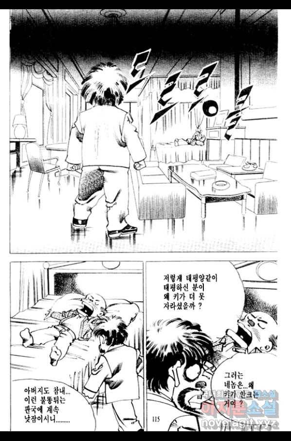 비수 12화 50