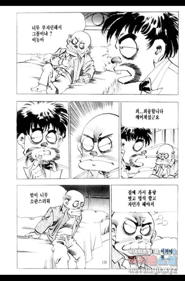 비수 12화 51
