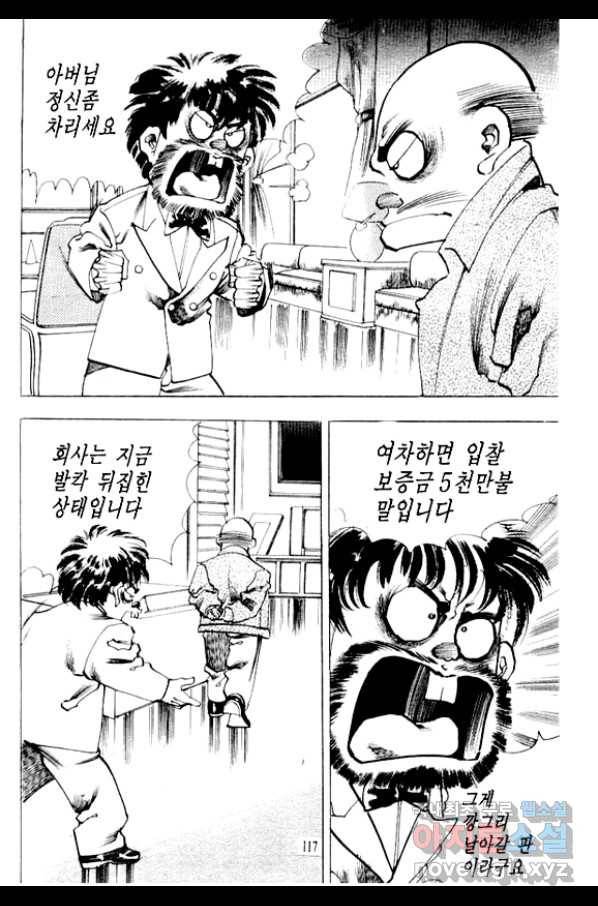 비수 12화 52