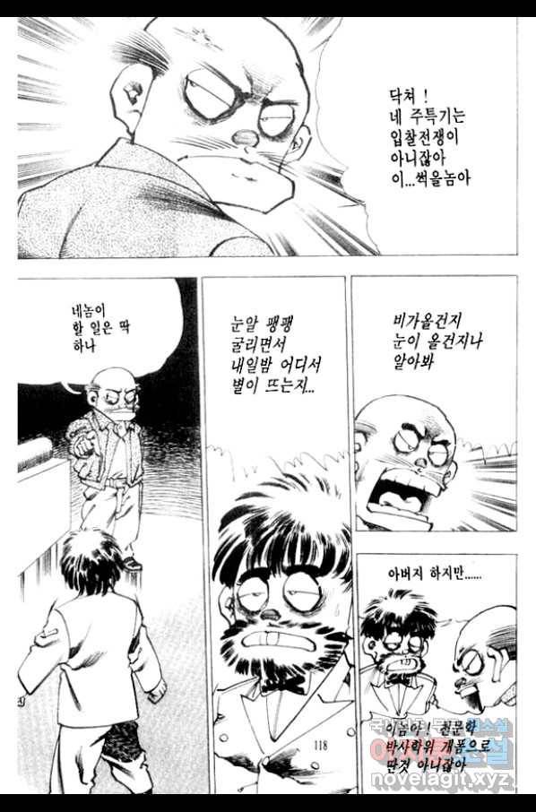 비수 12화 53