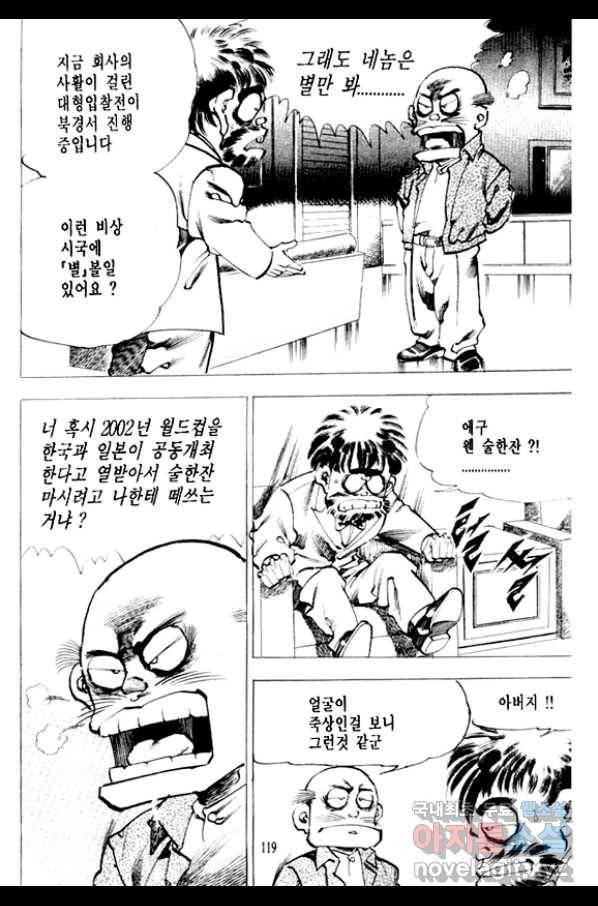 비수 12화 54