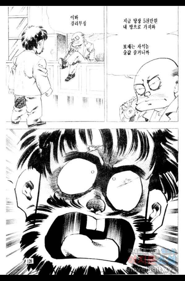 비수 12화 55