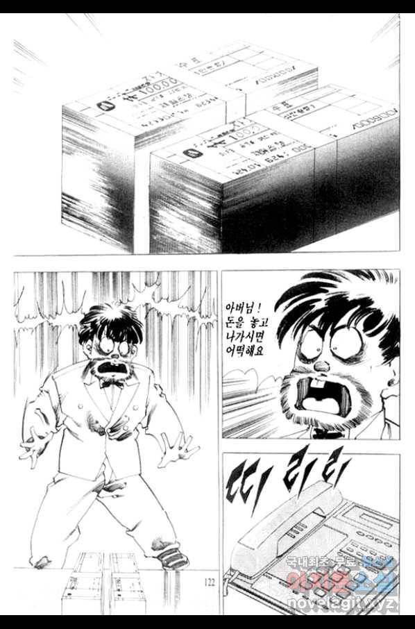 비수 12화 57