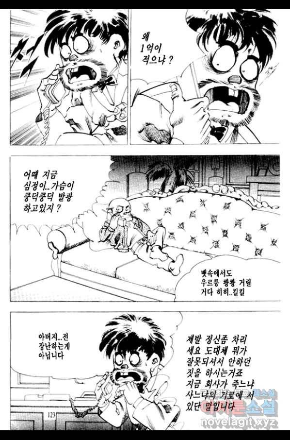 비수 12화 58