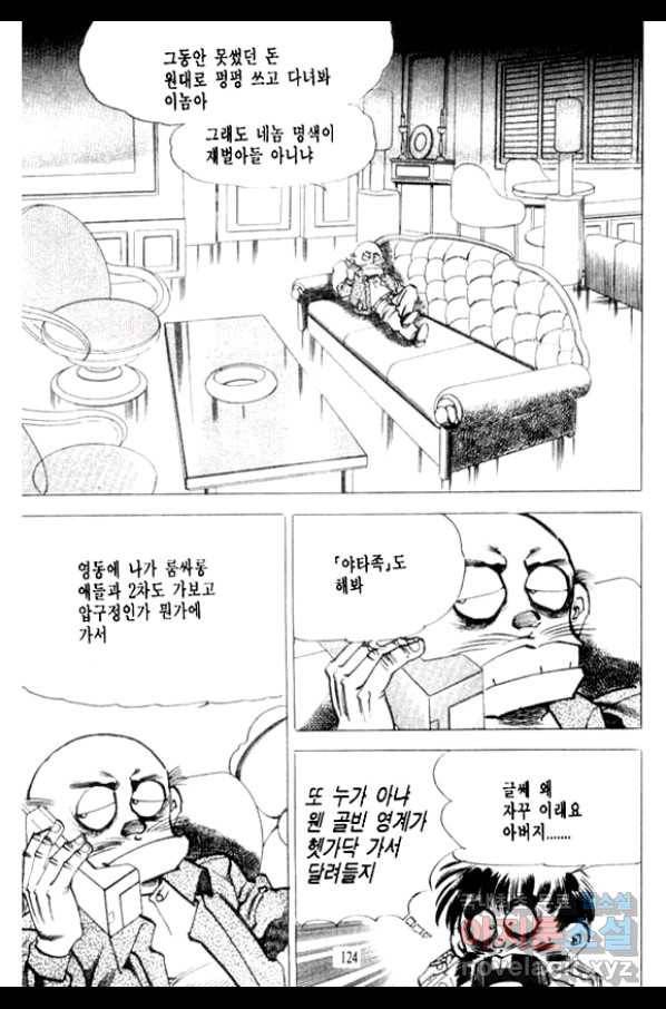비수 12화 59