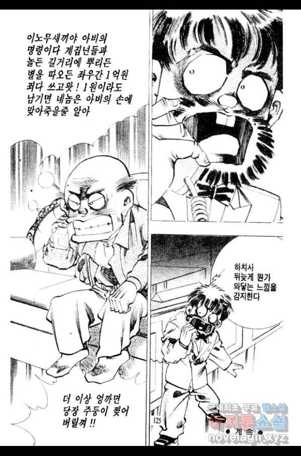 비수 12화 60
