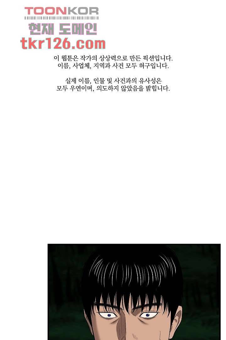 니브 48화 1