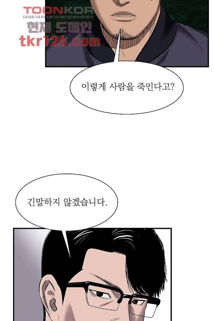 니브 48화 2