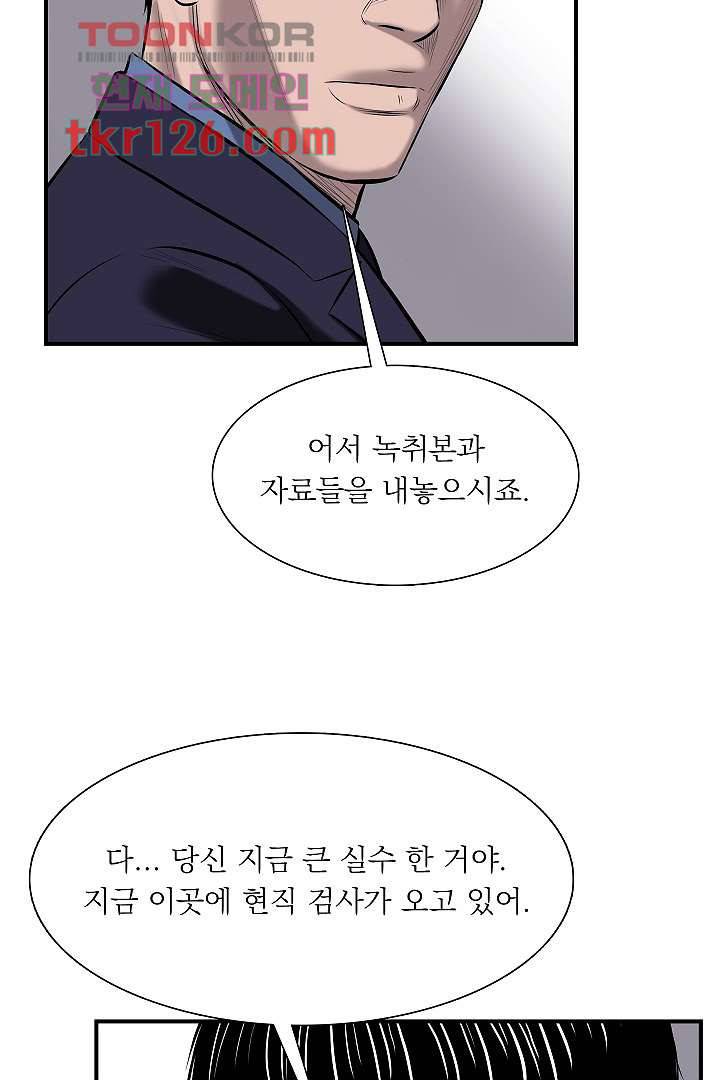 니브 48화 3