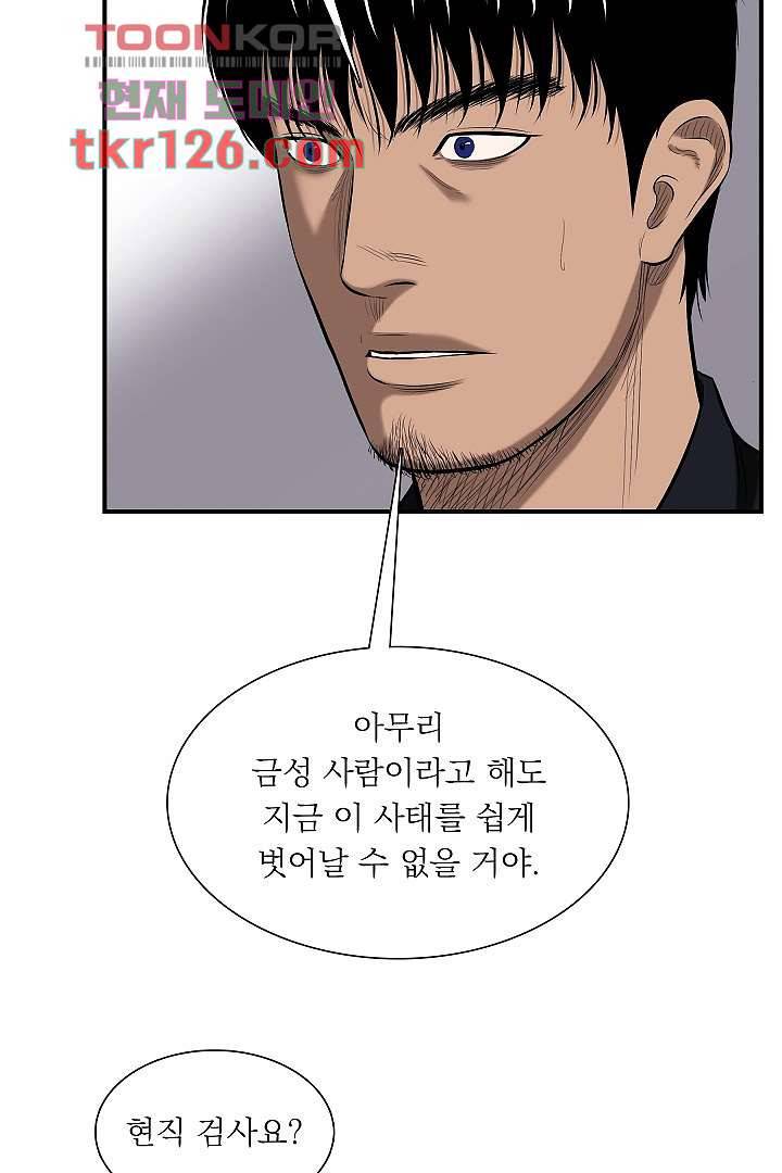 니브 48화 4