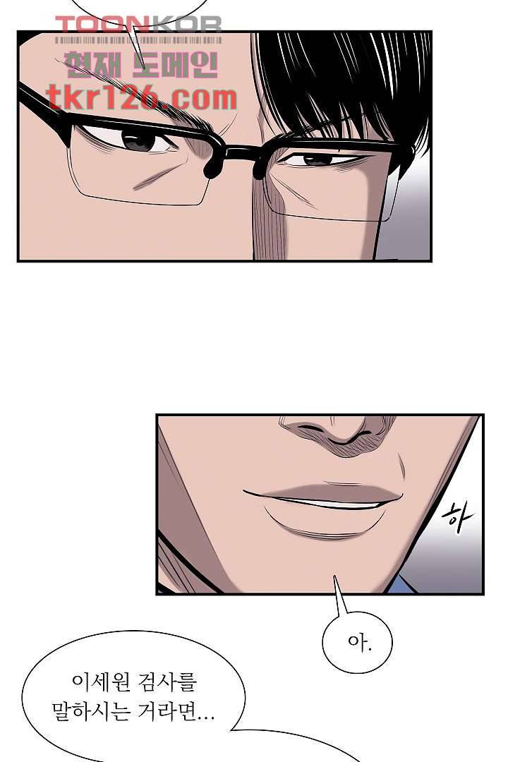 니브 48화 5