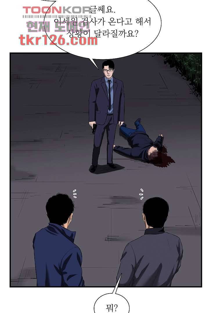 니브 48화 6