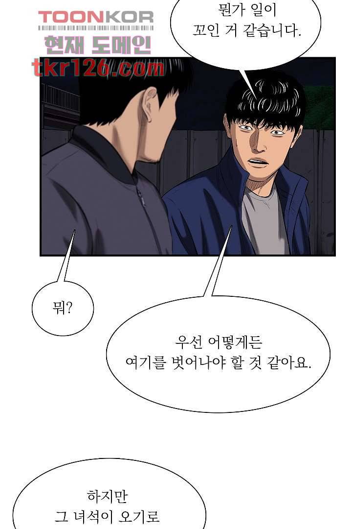 니브 48화 8